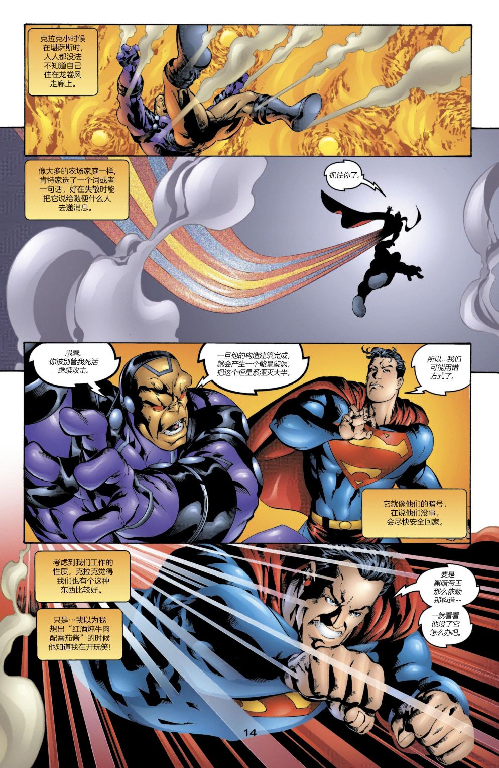 超人v2 - 第153卷 - 5
