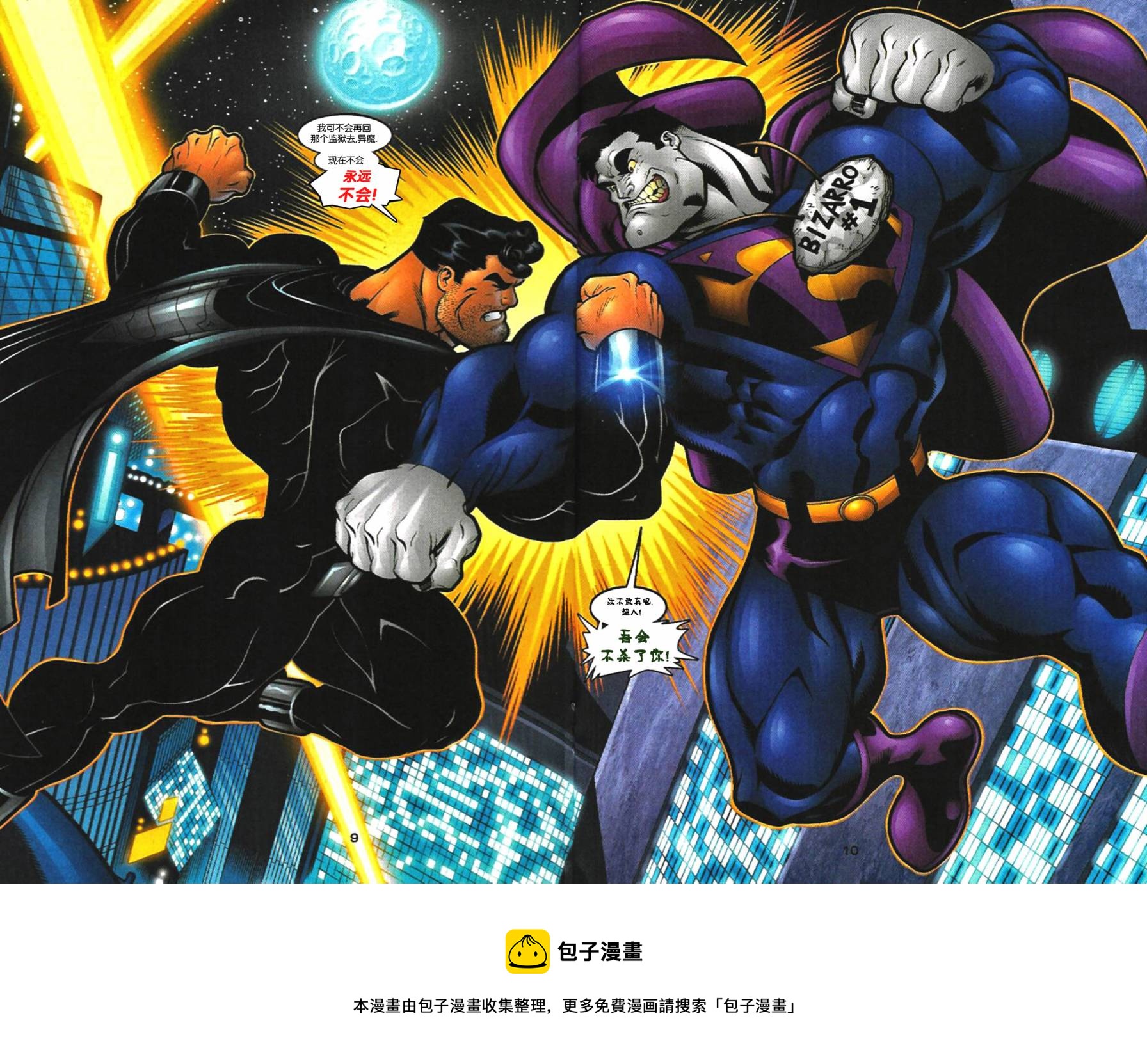 超人v2 - 第160卷-超人：皇帝小丑#01 - 4