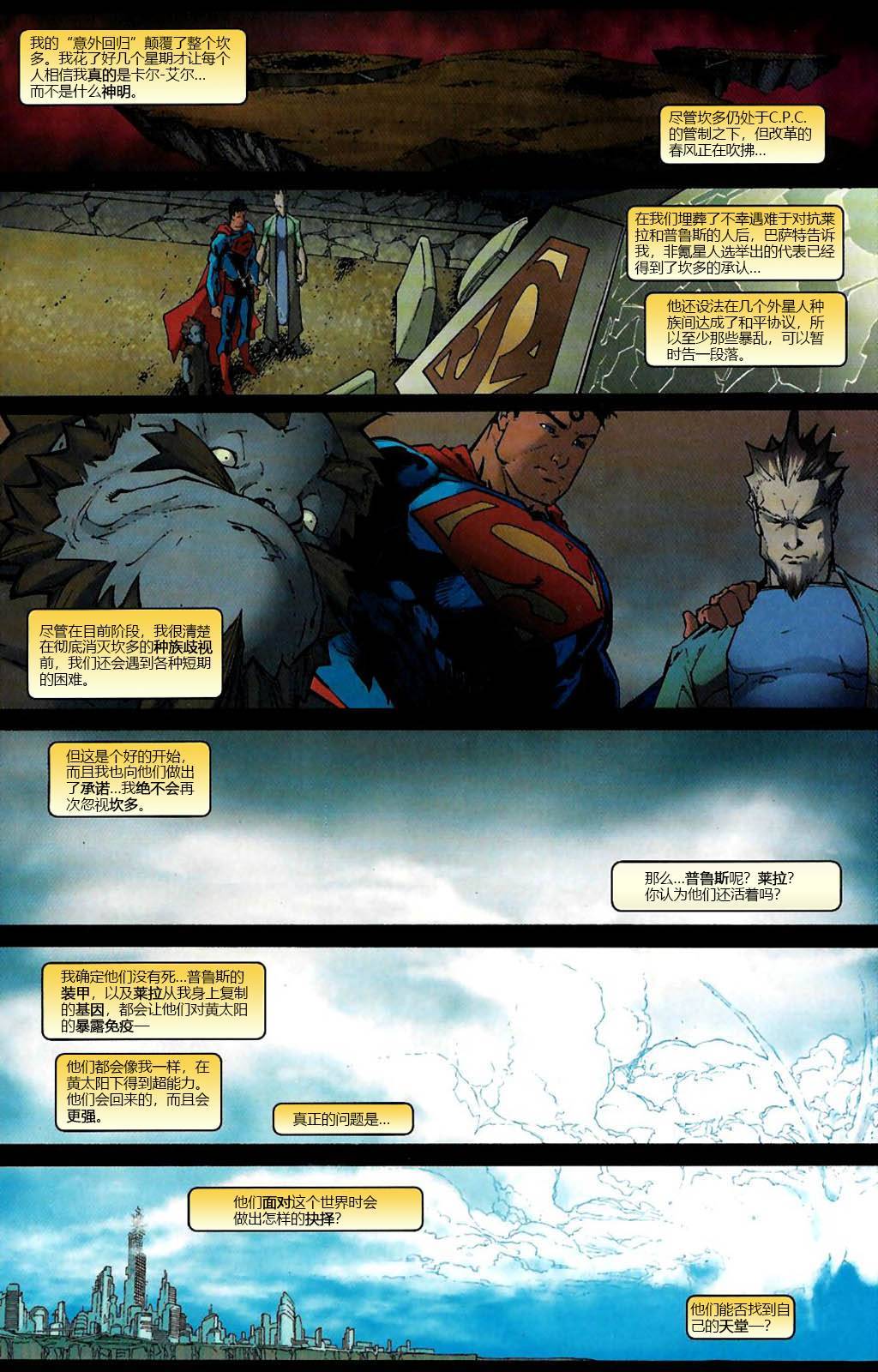 超人v2 - 第203卷 - 2