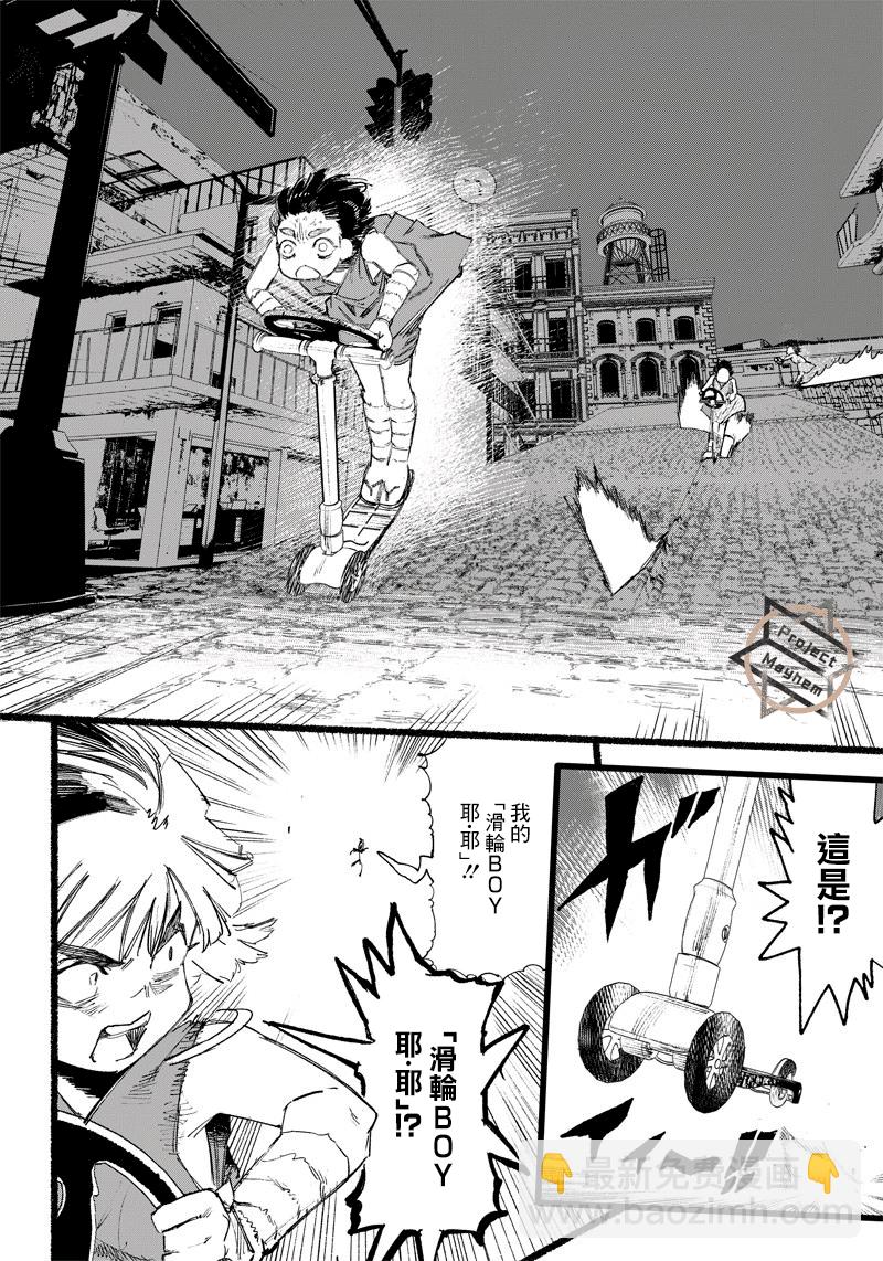 超人X - 第02話 - 3