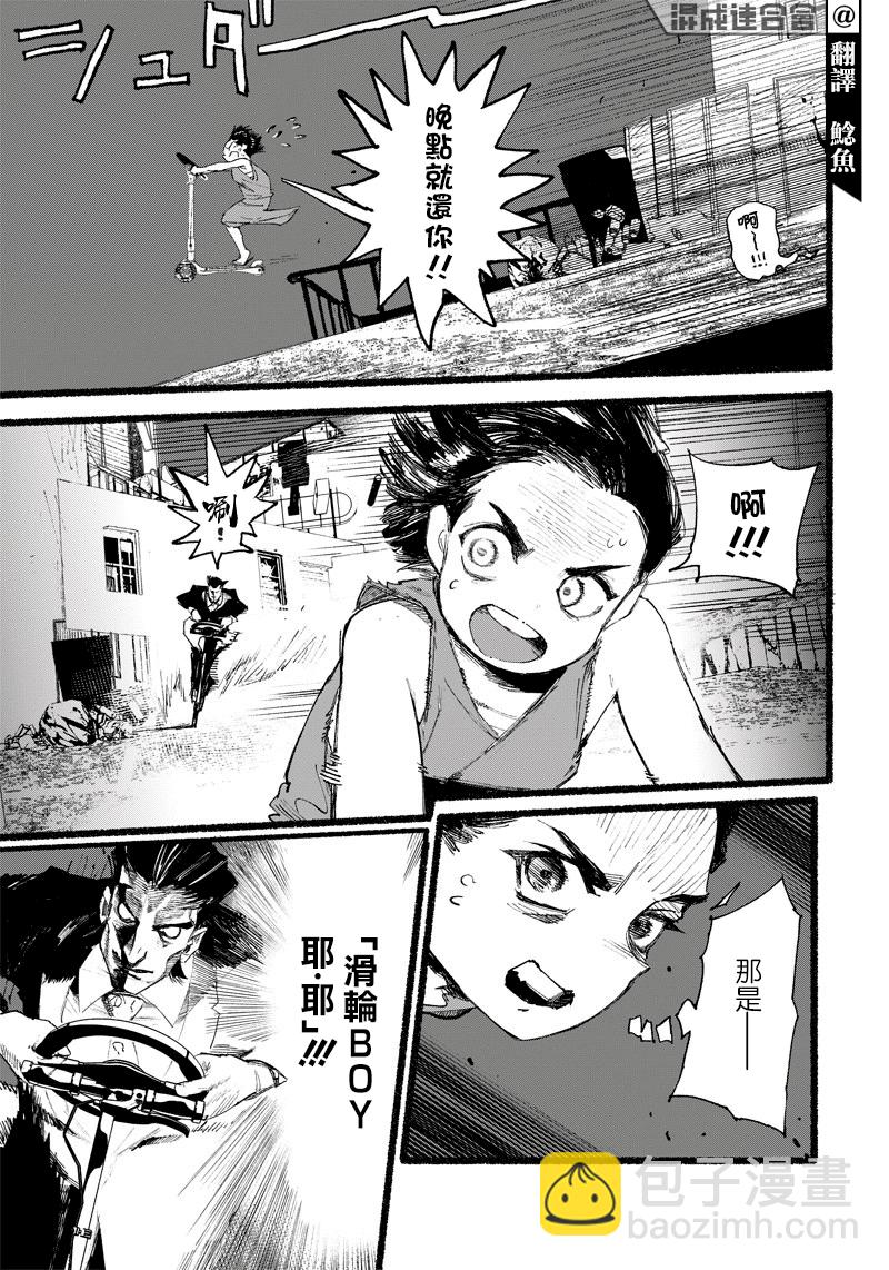 超人X - 第02話 - 4