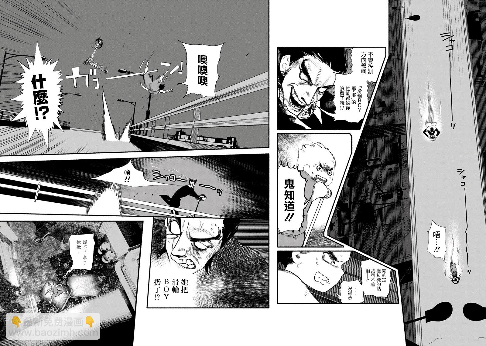 超人X - 第02話 - 5