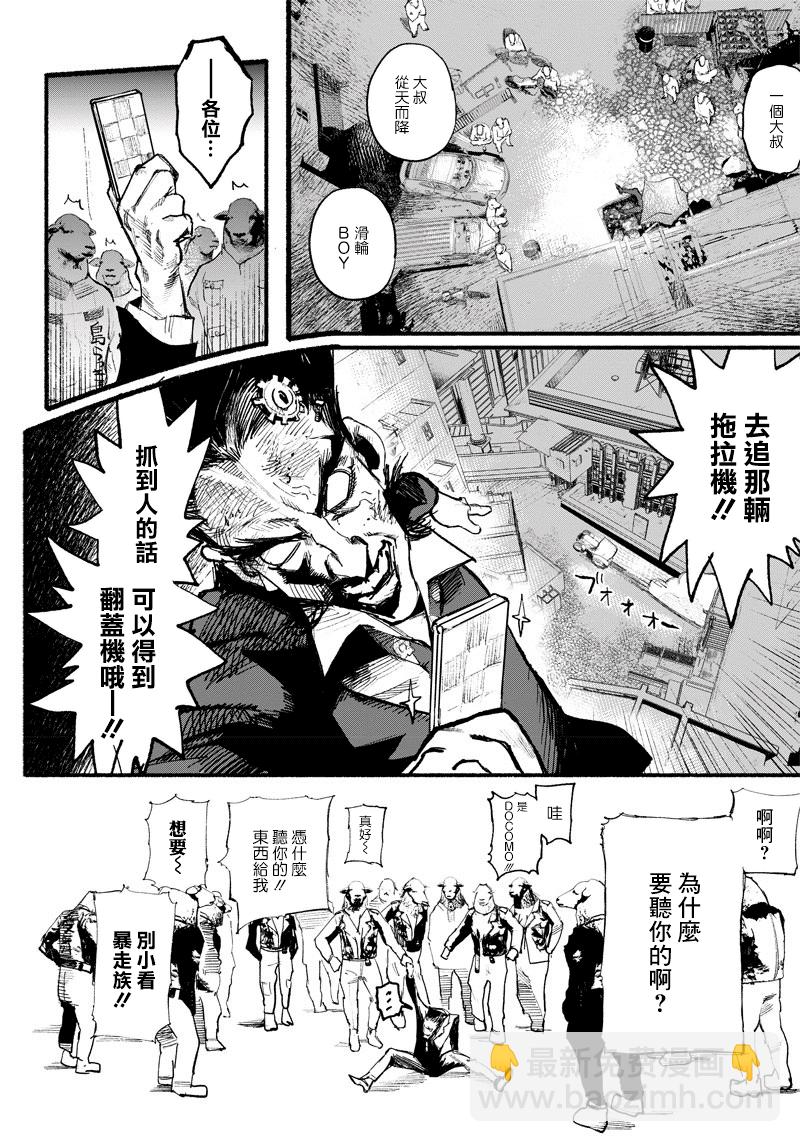 超人X - 第02話 - 7