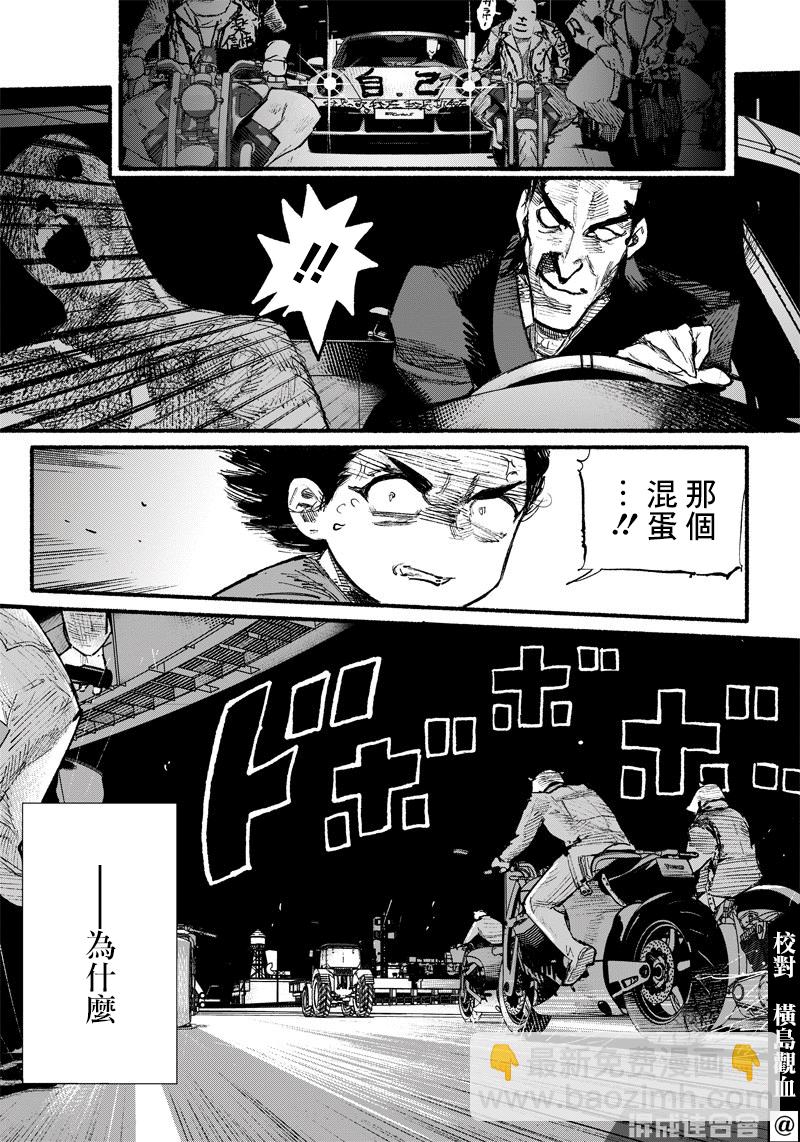 超人X - 第02話 - 3