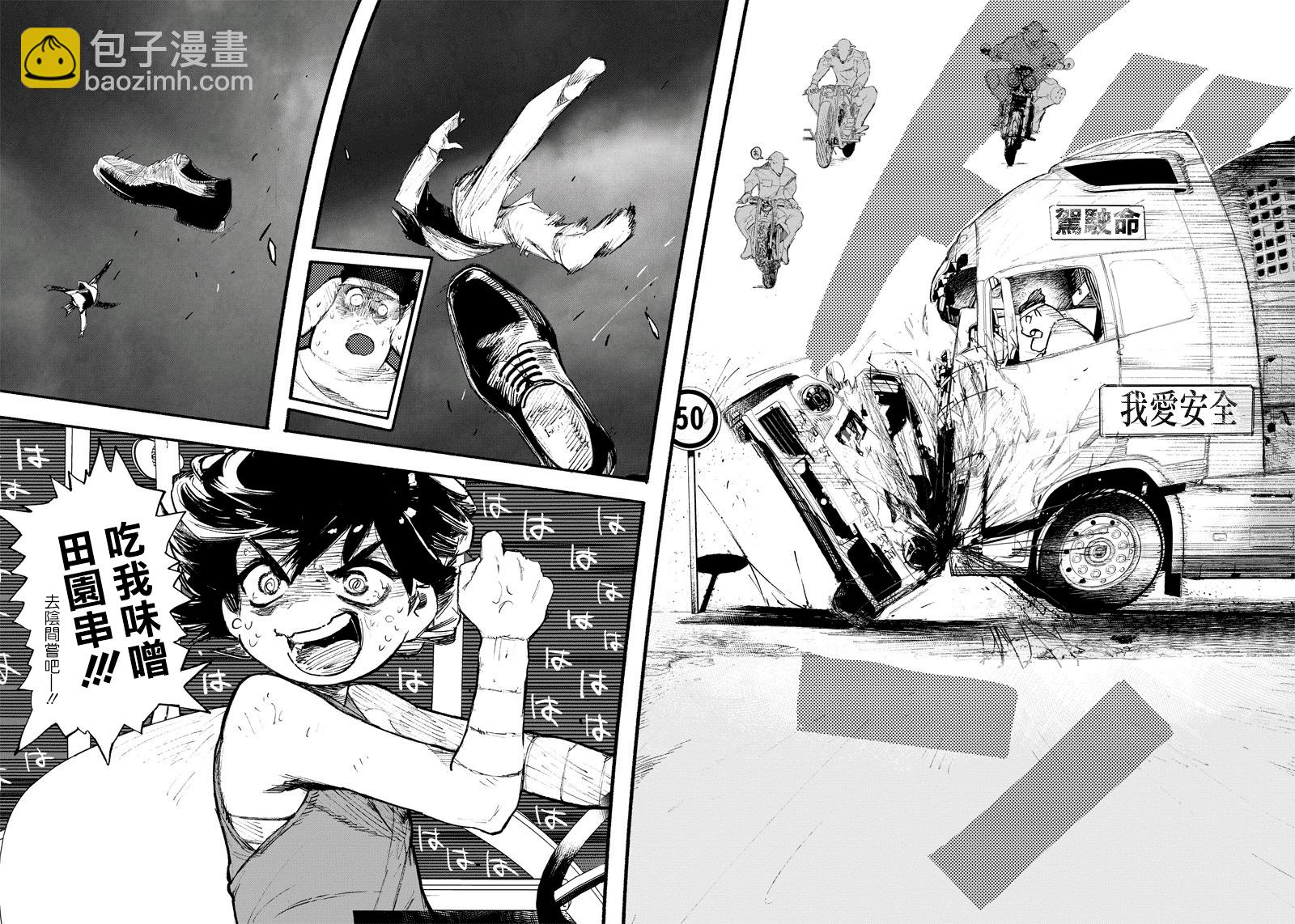 超人X - 第02話 - 6