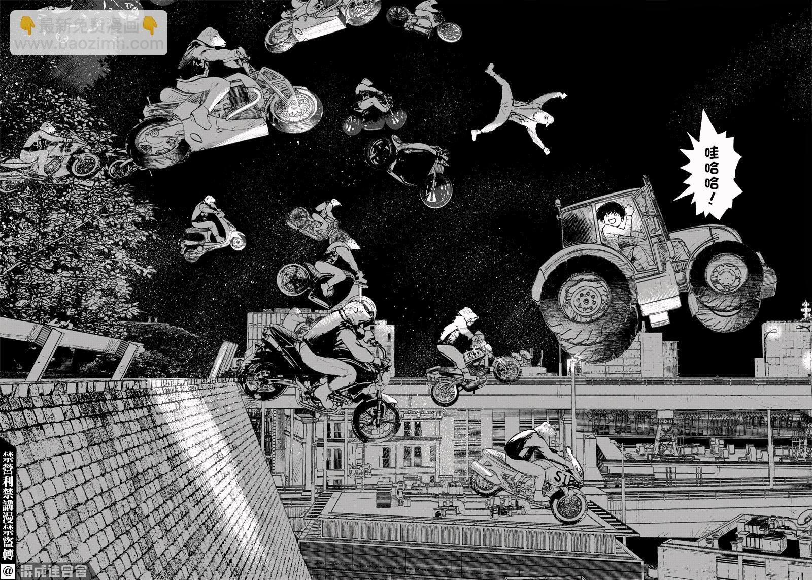 超人X - 第02話 - 7