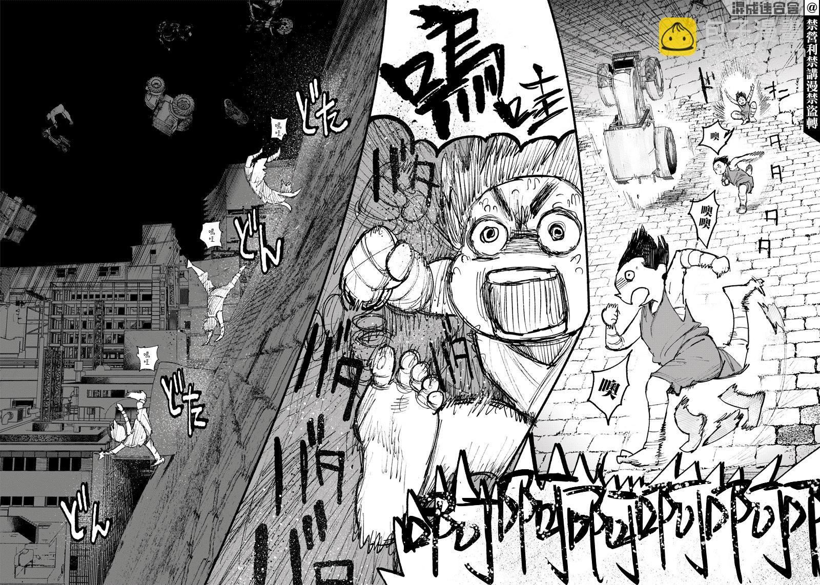 超人X - 第02話 - 2