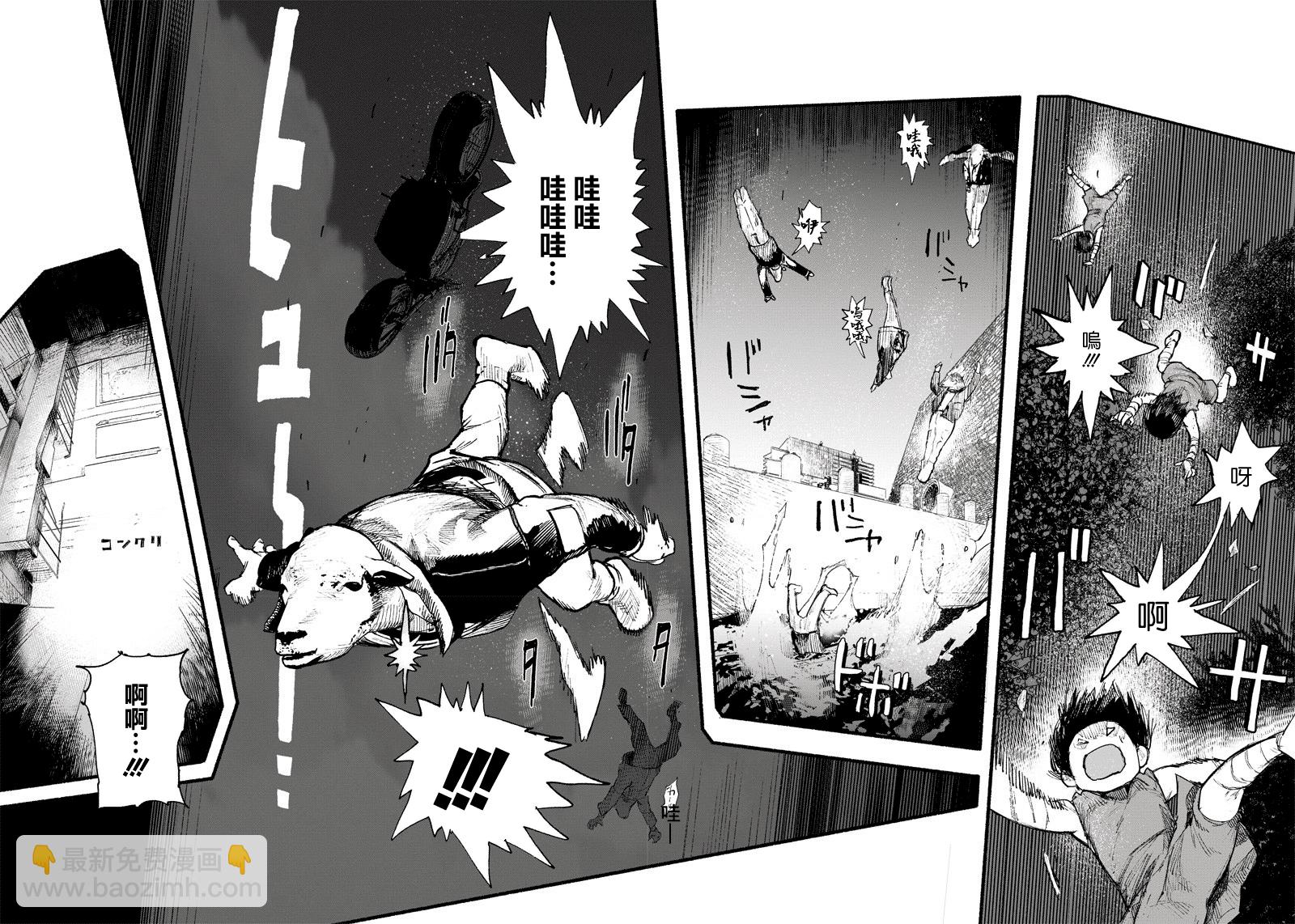 超人X - 第02話 - 3