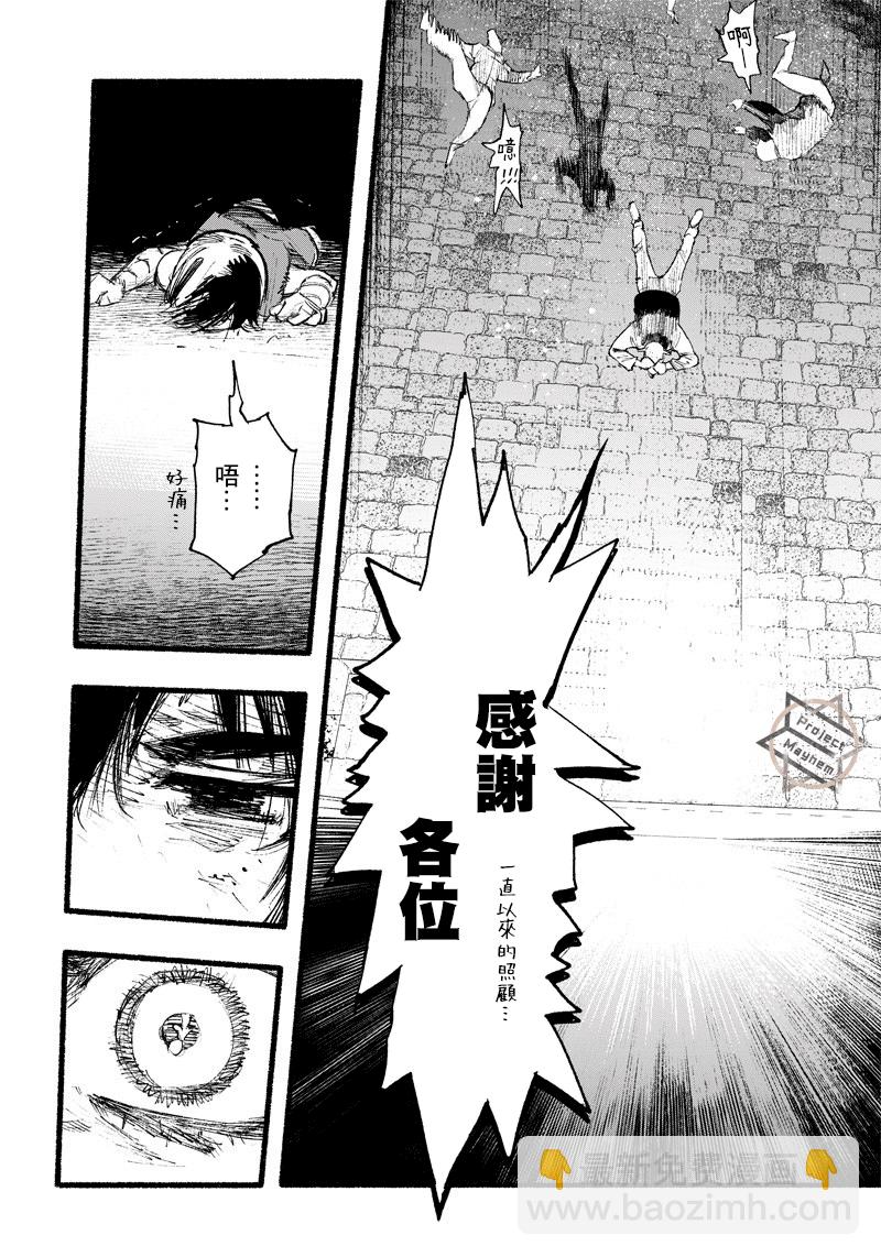 超人X - 第02話 - 4