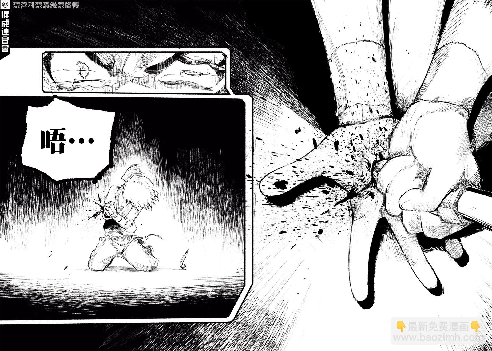 超人X - 第02話 - 7