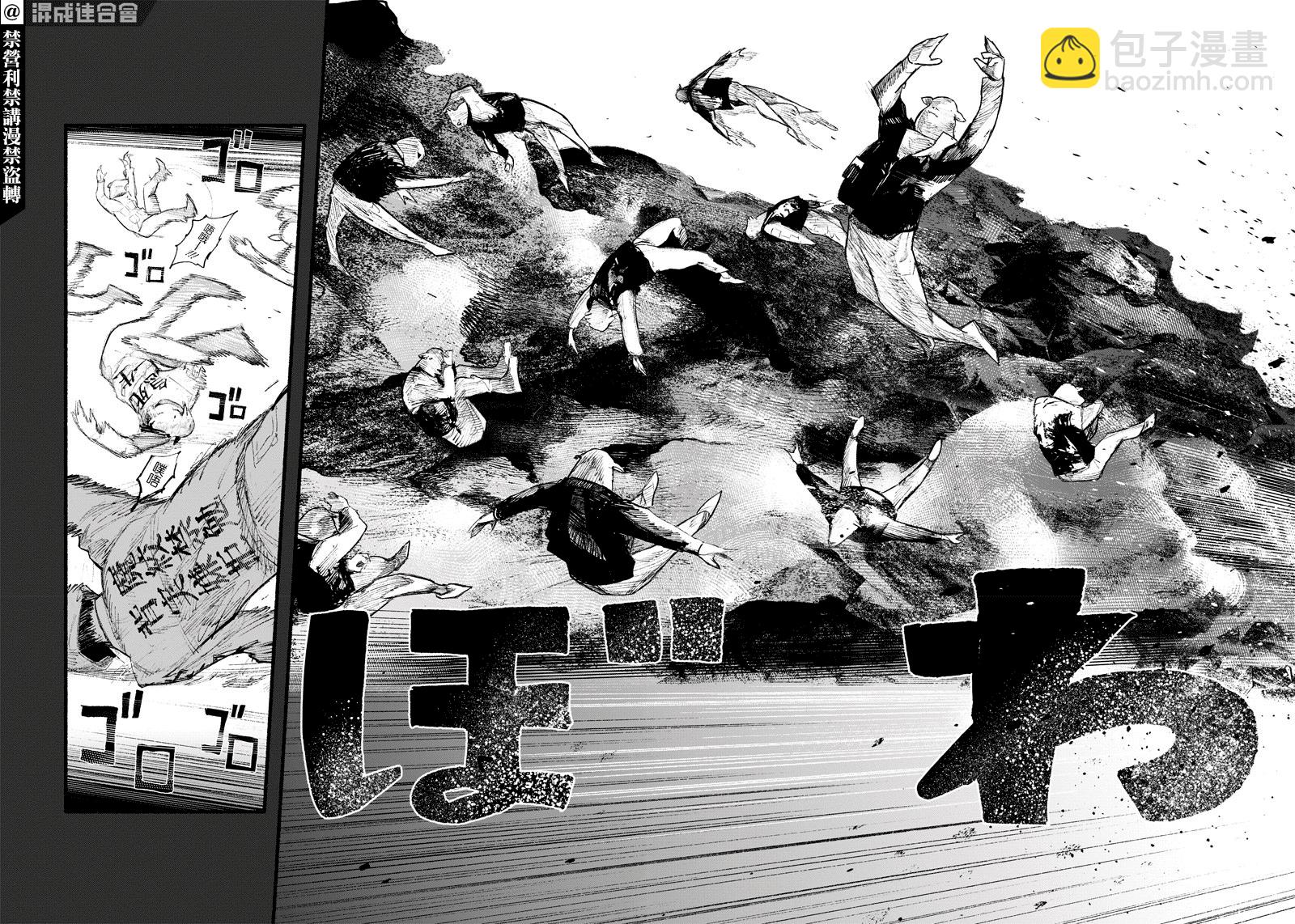 超人X - 第02話 - 2