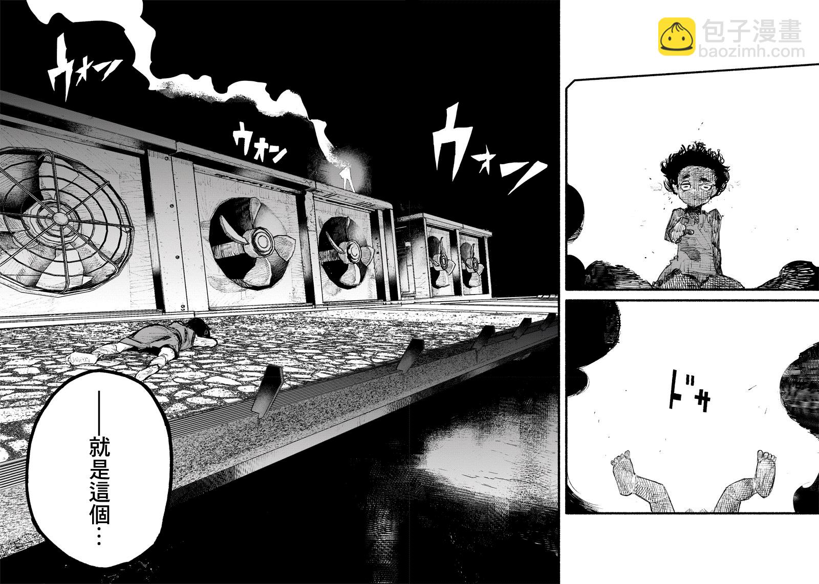 超人X - 第02話 - 3