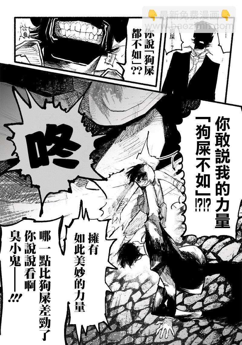 超人X - 第02話 - 7