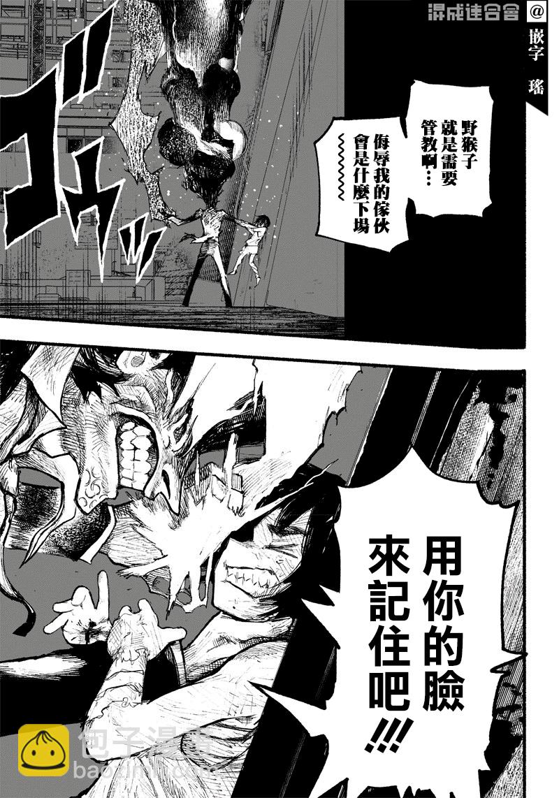 超人X - 第02話 - 1