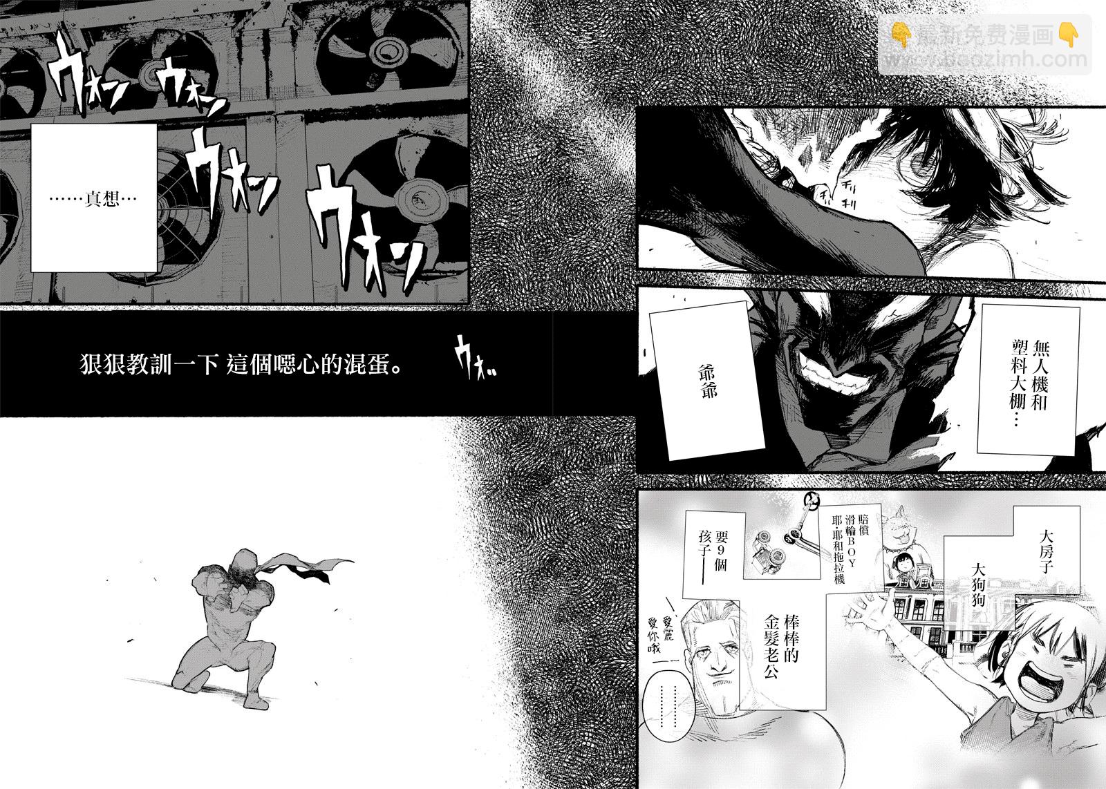 超人X - 第02話 - 2