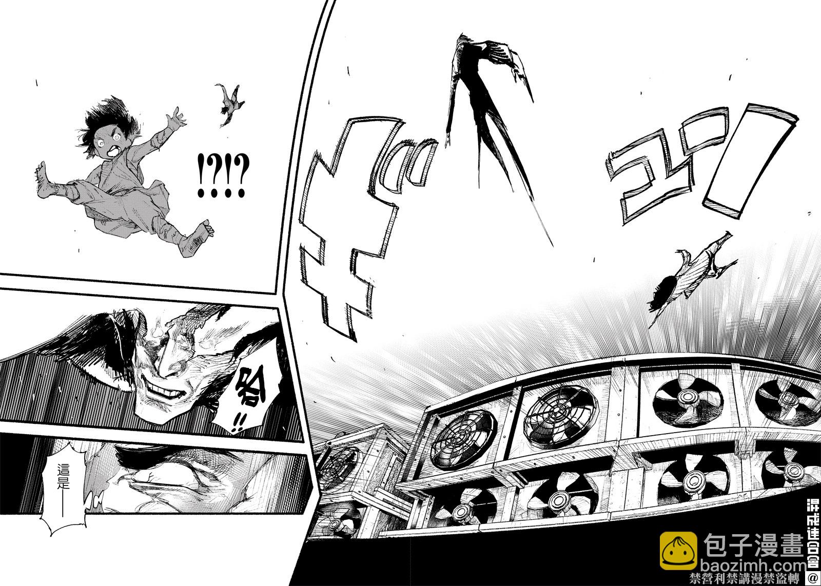 超人X - 第02話 - 3