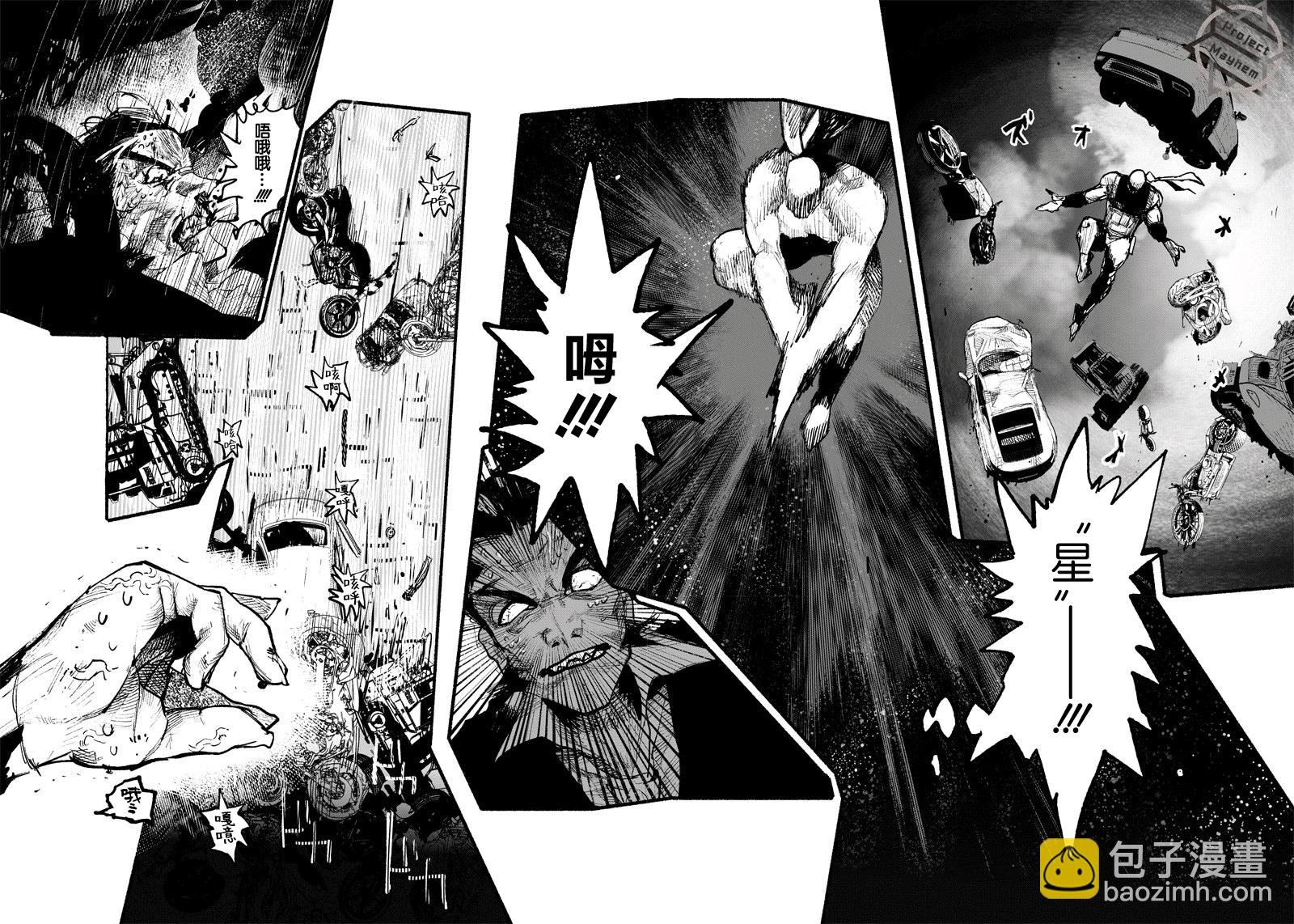 超人X - 第02話 - 4