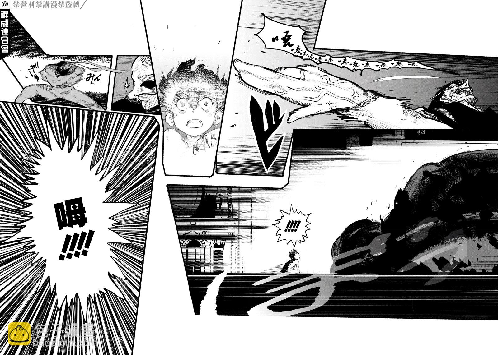 超人X - 第02話 - 5