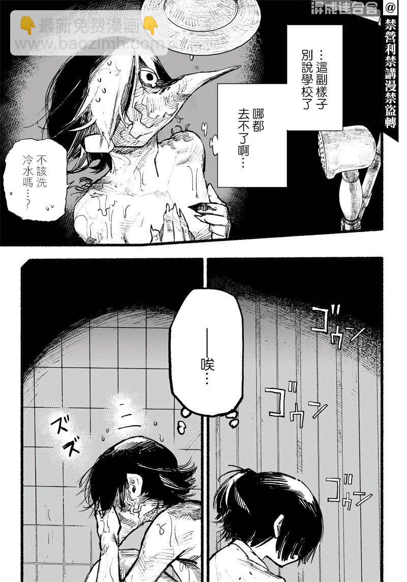 超人X - 第02話 - 4