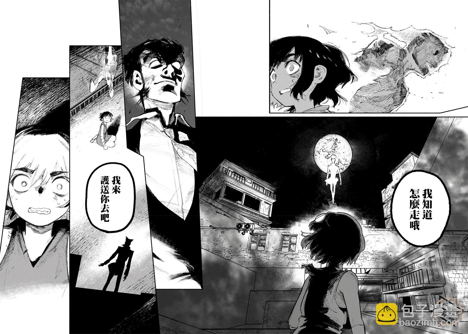 超人X - 第02話 - 6