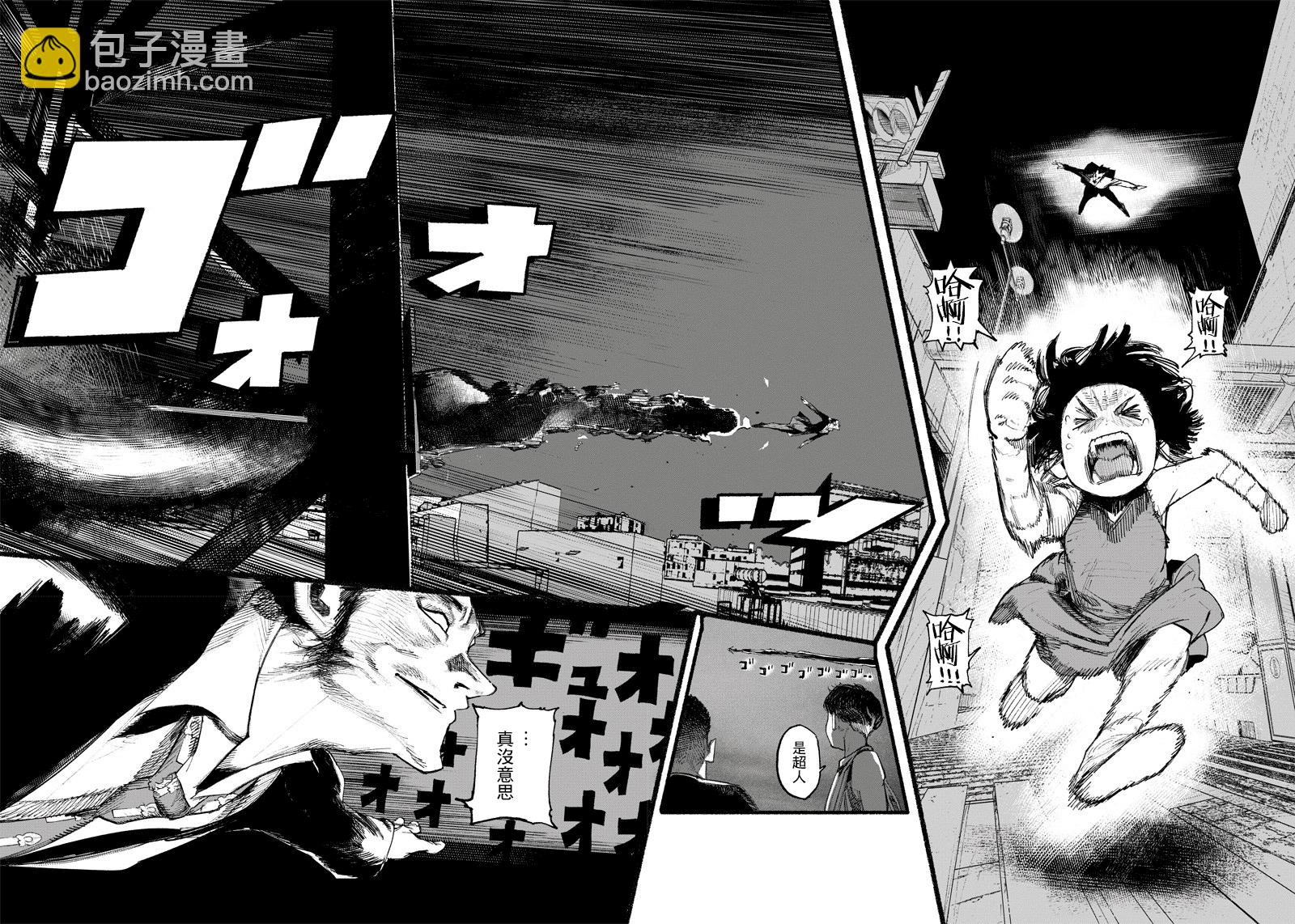 超人X - 第02話 - 1