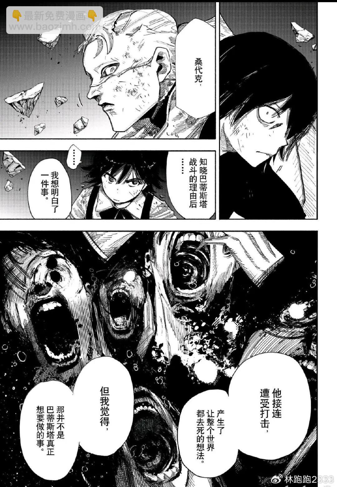 超人X - 第64.2話 - 3