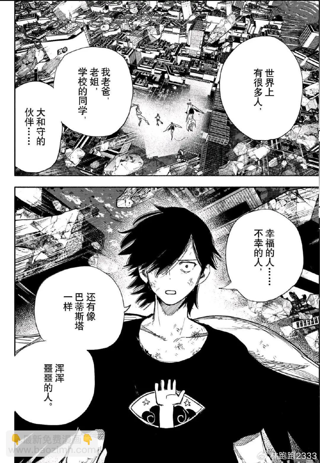 超人X - 第64.2話 - 4