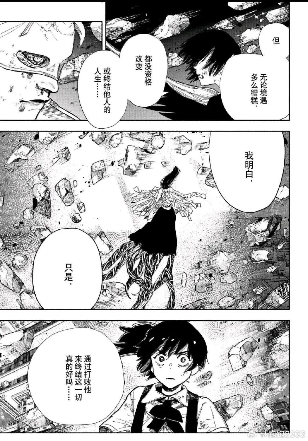 超人X - 第64.2話 - 5