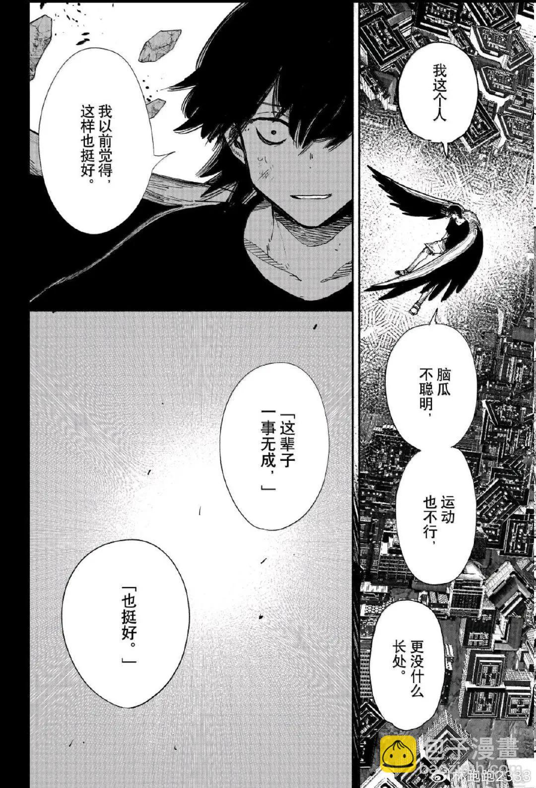 超人X - 第64.2話 - 6
