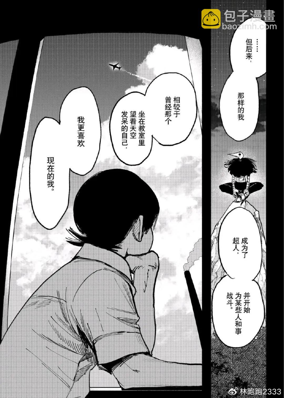 超人X - 第64.2話 - 7