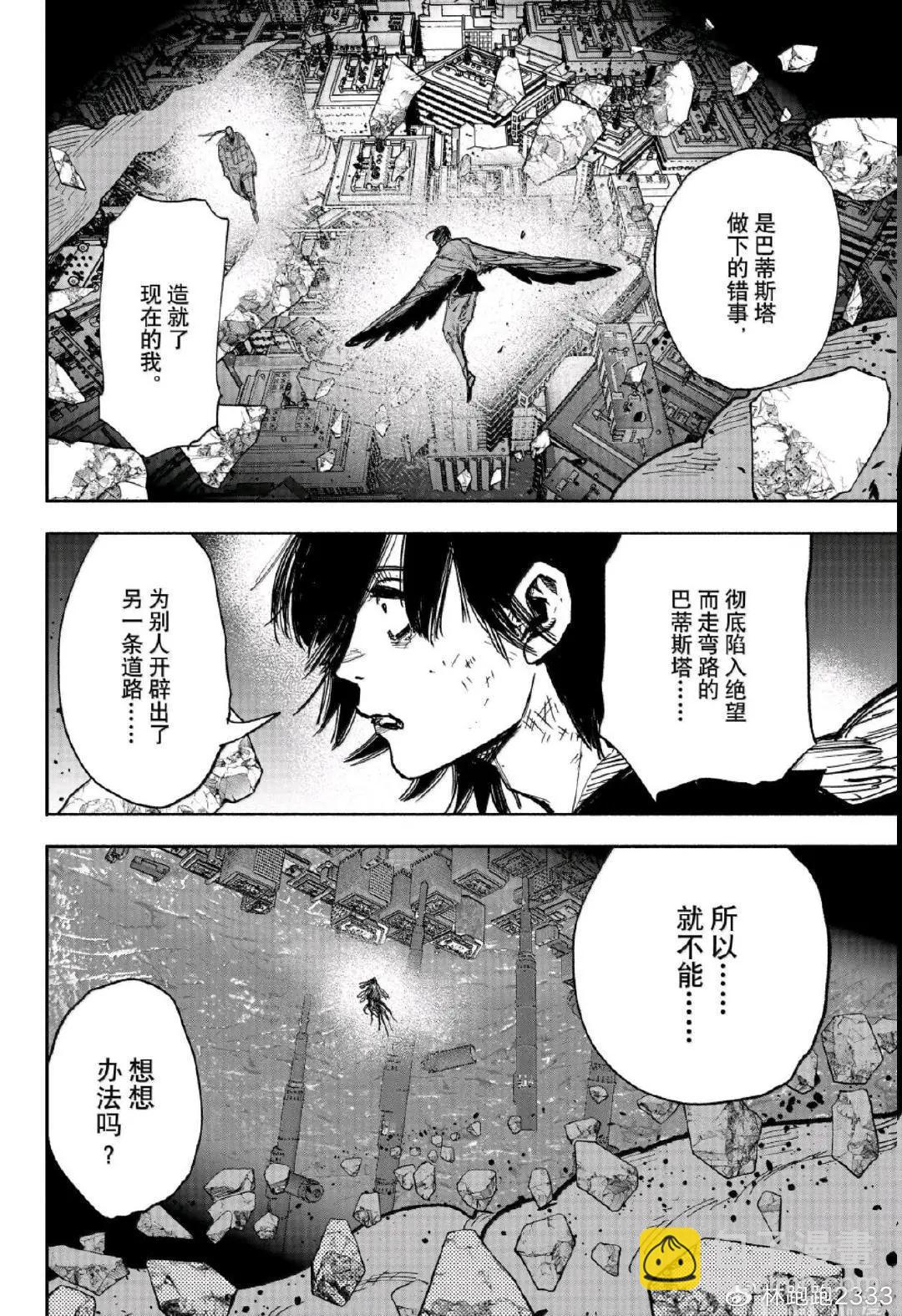 超人X - 第64.2話 - 1