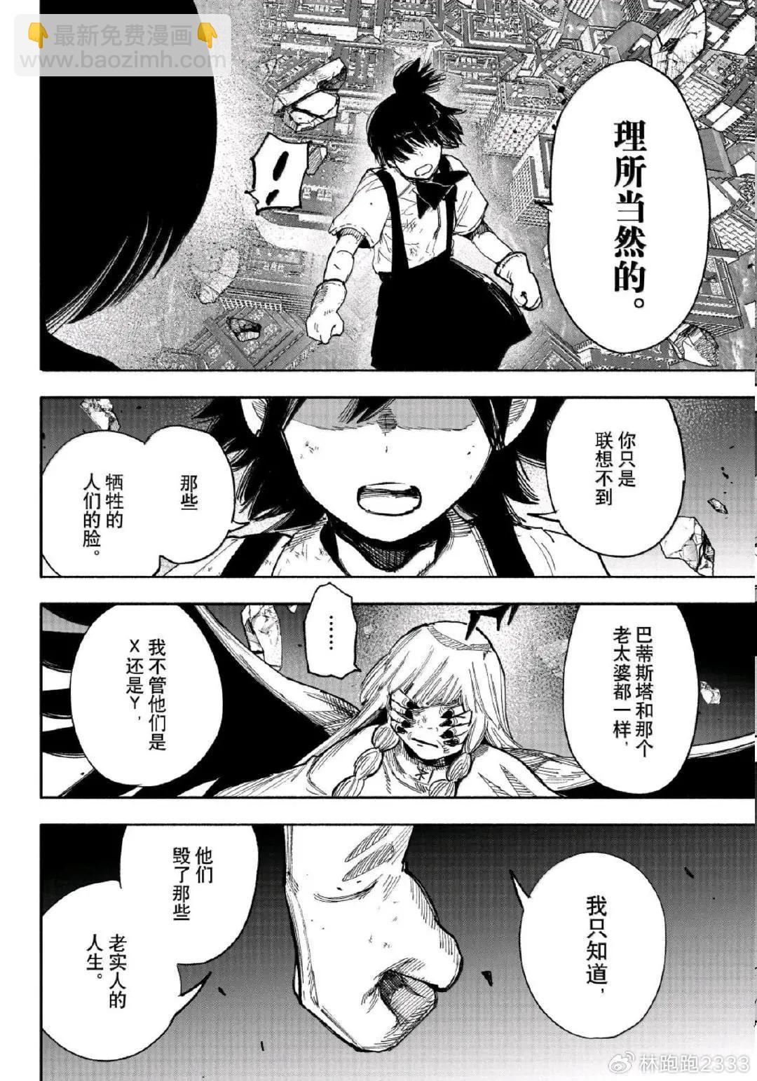 超人X - 第64.2話 - 3