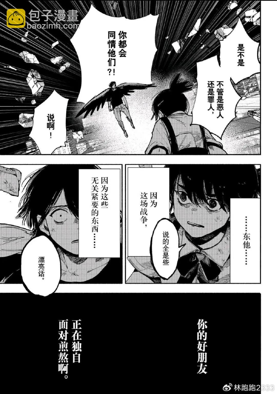 超人X - 第64.2話 - 4