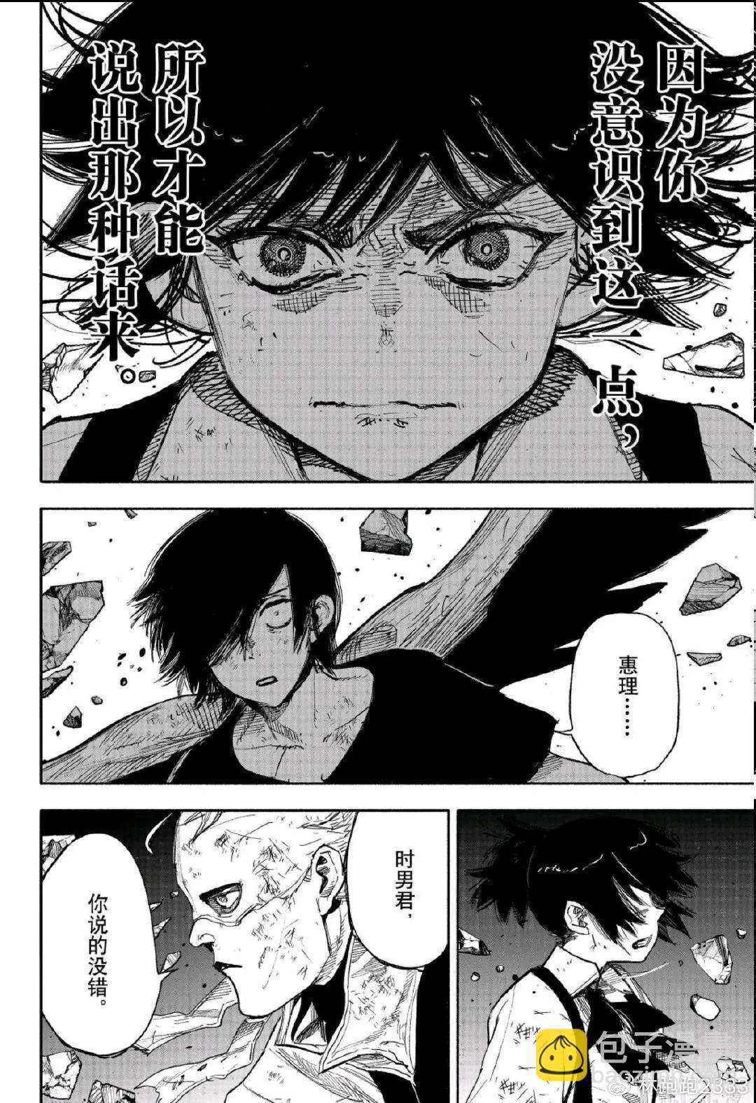 超人X - 第64.2話 - 5