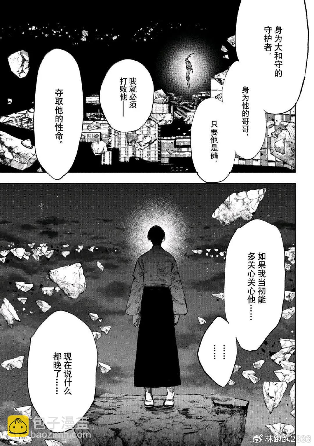 超人X - 第64.2話 - 6