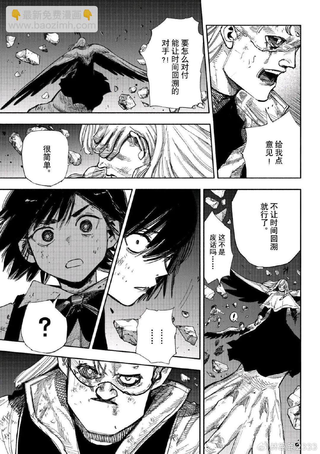 超人X - 第64.2話 - 1