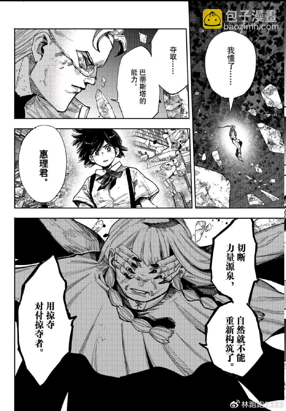 超人X - 第64.2話 - 2