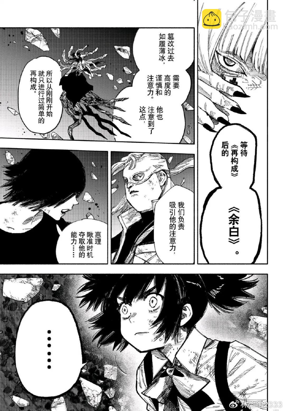 超人X - 第64.2話 - 3