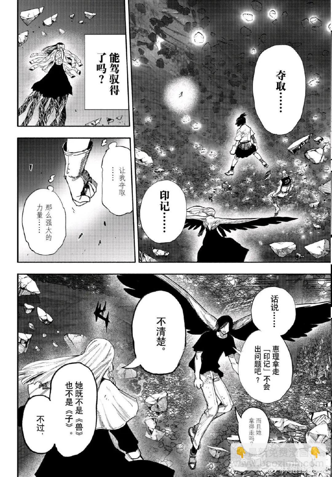 超人X - 第64.2話 - 4