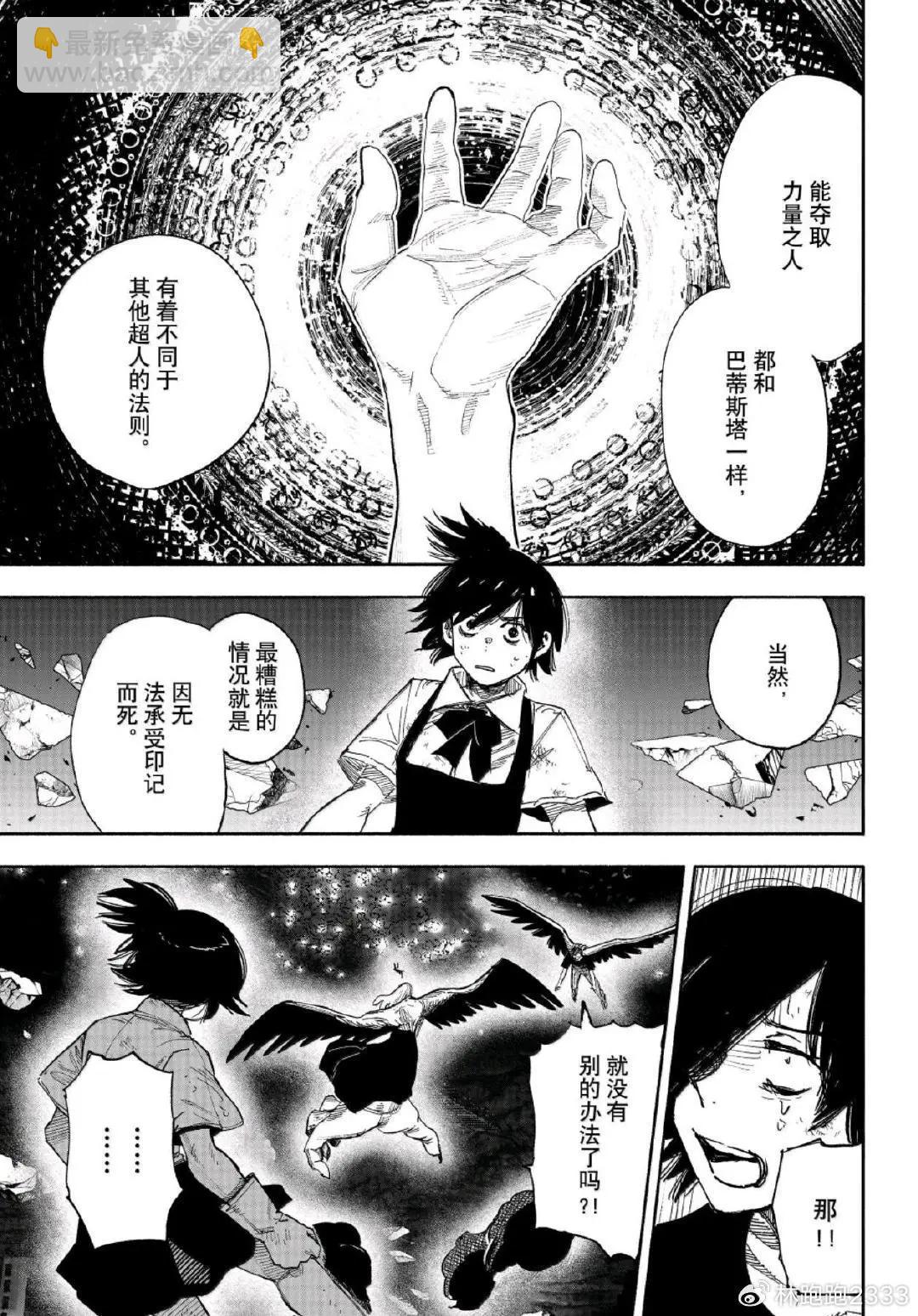 超人X - 第64.2話 - 5