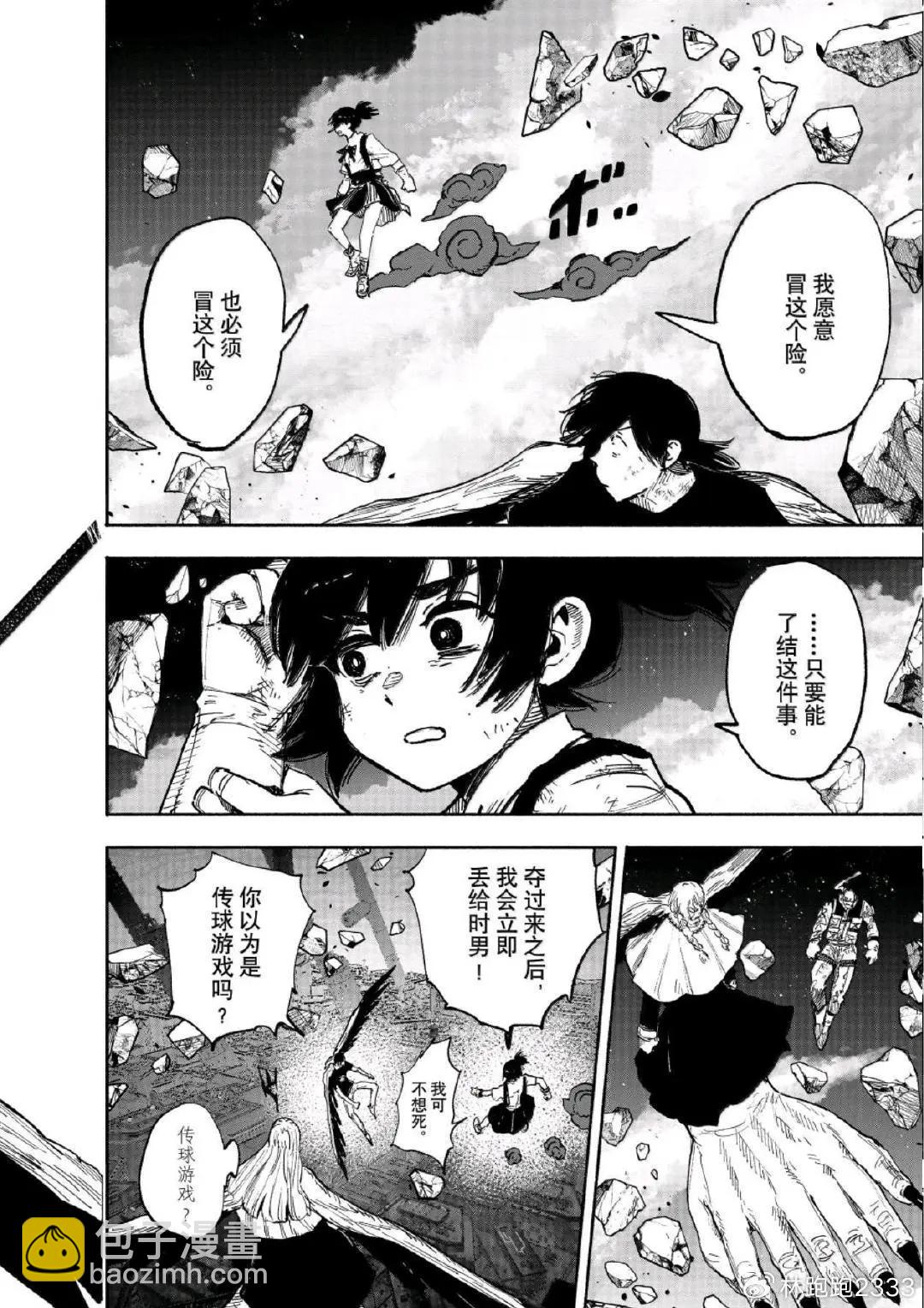 超人X - 第64.2話 - 6