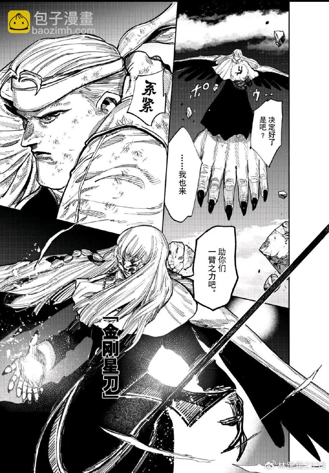 超人X - 第64.2話 - 7