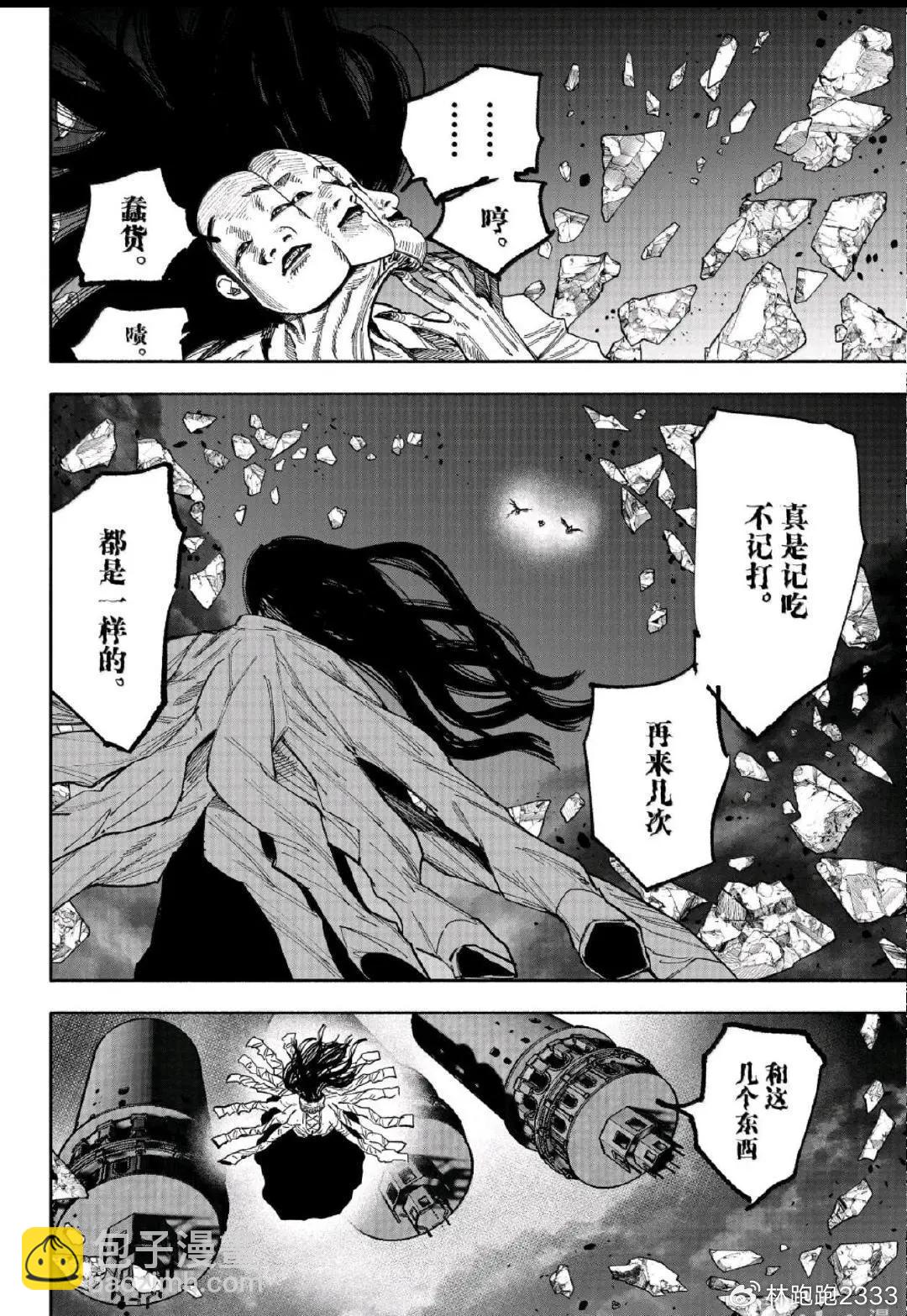 超人X - 第64.2話 - 3