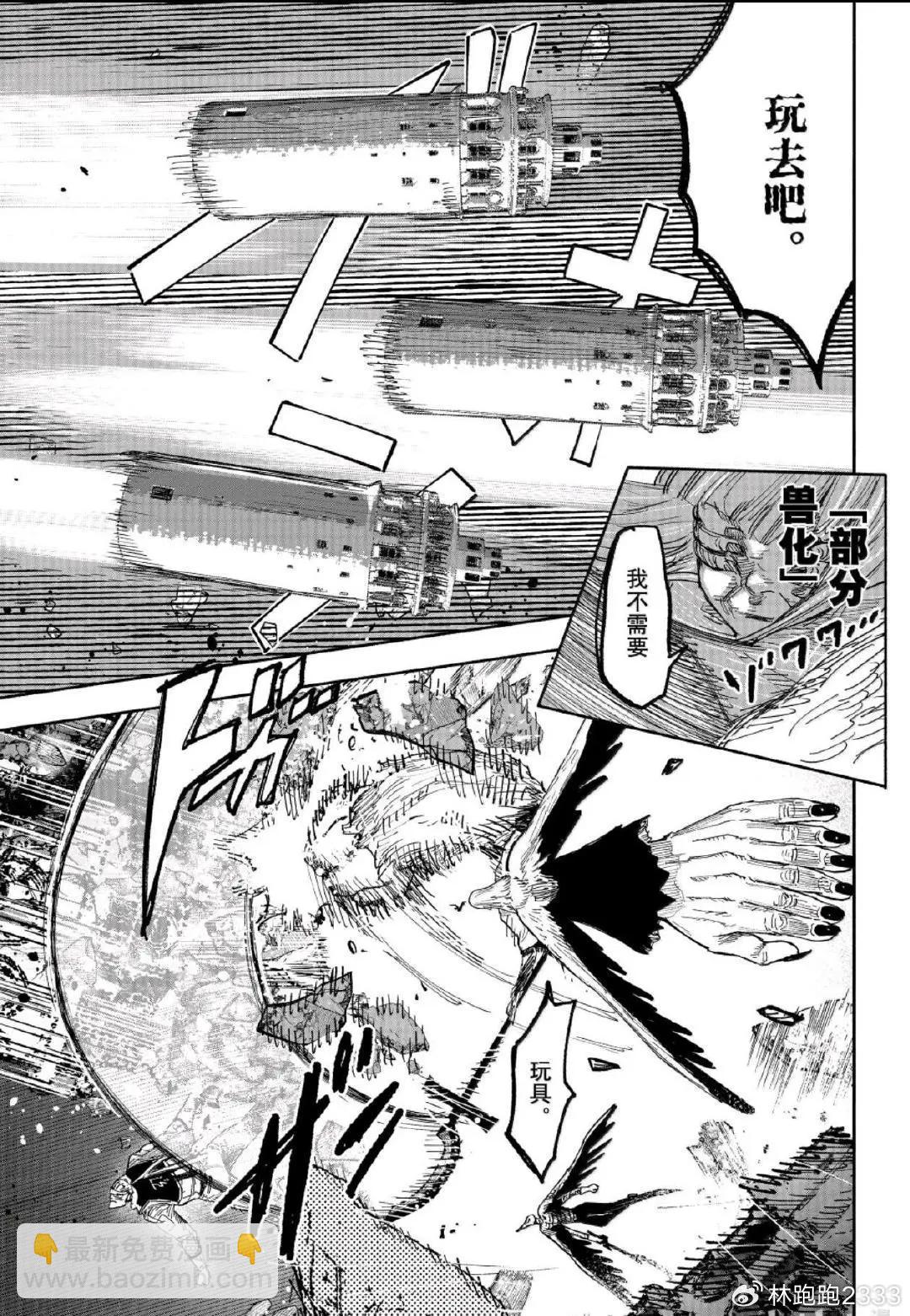 超人X - 第64.2話 - 4