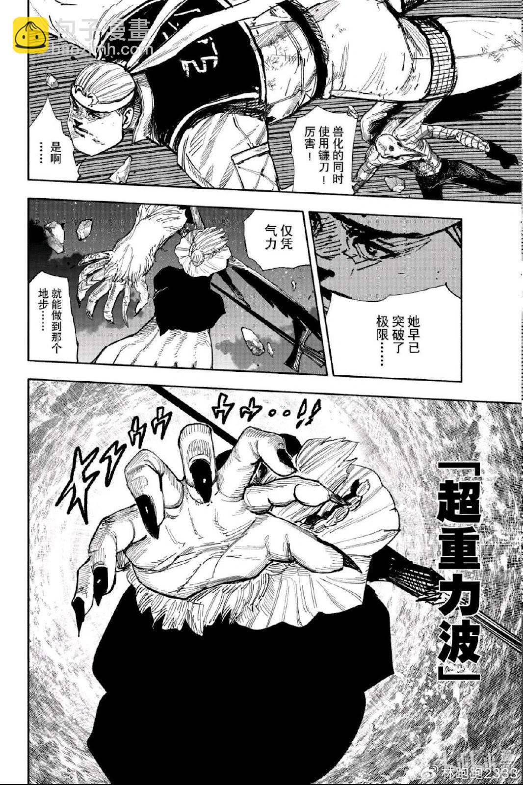 超人X - 第64.2話 - 5