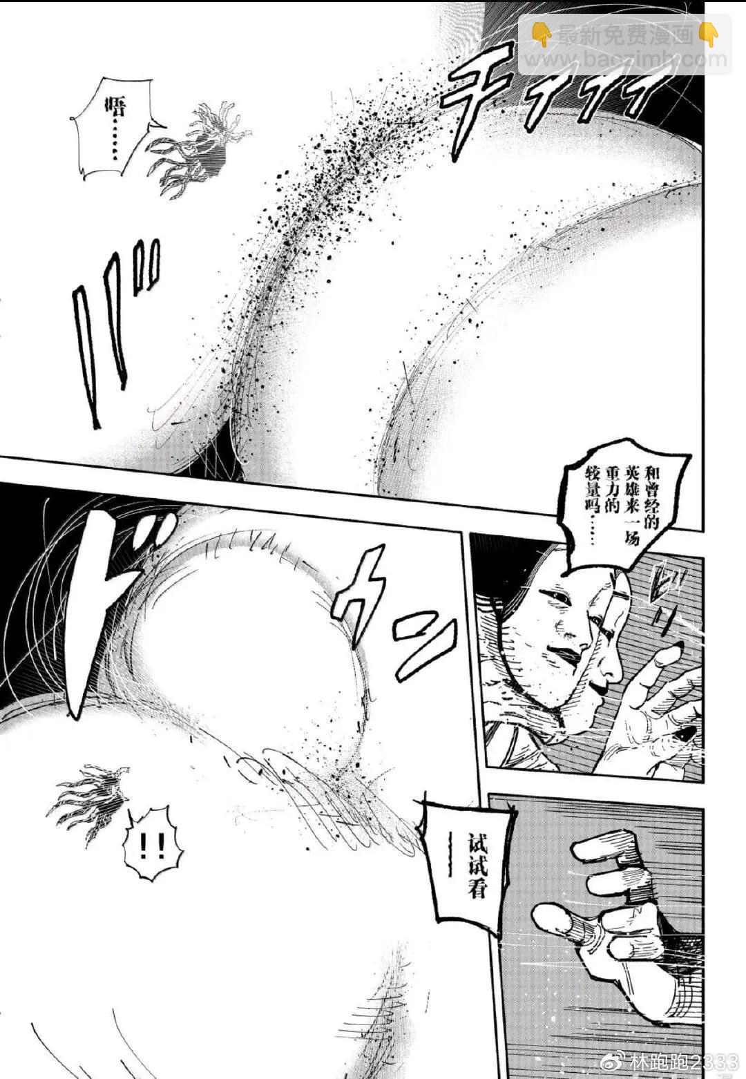 超人X - 第64.2話 - 6