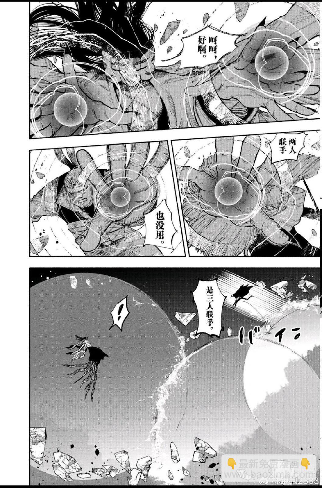 超人X - 第64.2話 - 7