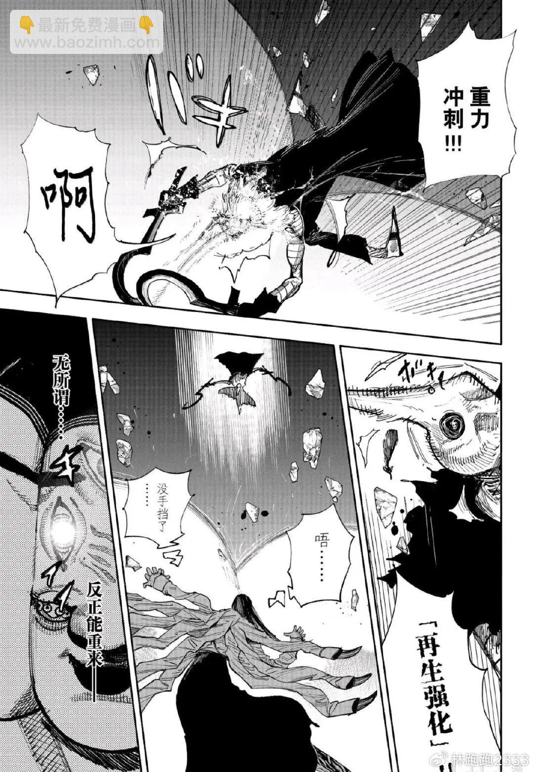 超人X - 第64.2話 - 1