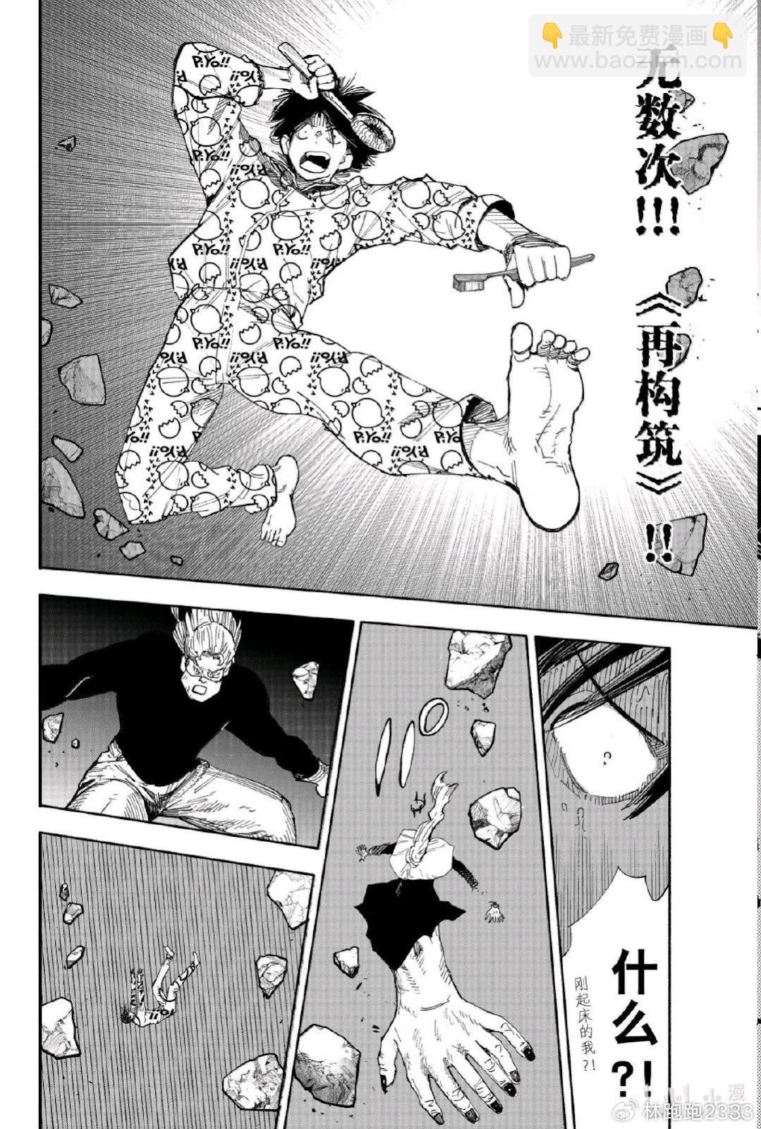 超人X - 第64.2話 - 2