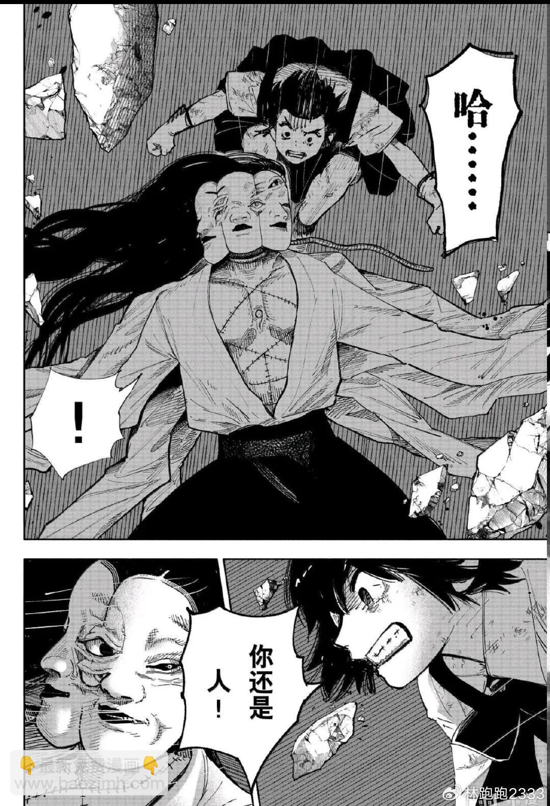 超人X - 第64.2話 - 3